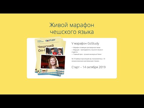 Обучение в Чехии. Отзыв студентки GoStudy. Учеба в ЧЗУ и свой бизнес в Чехии.