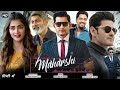 Maharishi 2023 new hindi dubbed action movie  mahesh babu new south indian movies dubbed hindi 2023