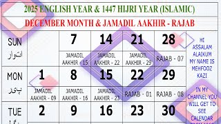 2025 December Urdu Calendar || December 2025 Urdu Calendar || 2025 December ka Calendar