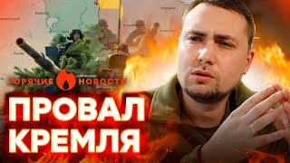 🔥 Буданов ПРИЗНАЛСЯ — в ПЕРВЫЙ ГОД ВОЙНЫ... | ГОРЯЧИЕ НОВОСТИ 22.02.2024