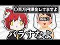 嫁に『100万円以上もゼンゼロに課金』していることを視聴者にバラされたゲーム実況者。【ぬこラジ #1】