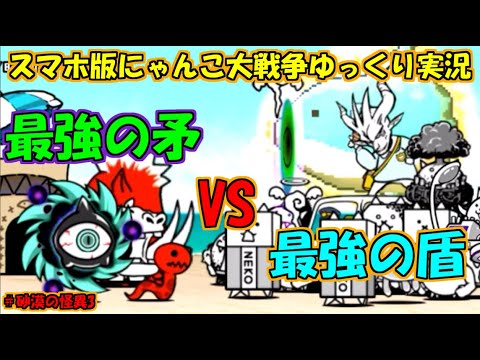 ニャンコ様 A super rare limited character has arrived! Guchio opens 20