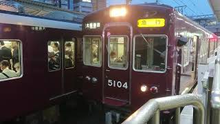 阪急電車 宝塚線 5100系 5104F 発車 十三駅