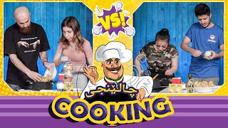 Cooking Challenge @ZerGroupIraq | ShowBox | چاڵێنجی چیشت لینان