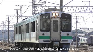 えちごトキめき鉄道 ET127系V3編成 長野総合車両センターに回送される！2019.5.16 JR長野総合車両センター　光panasd 1225