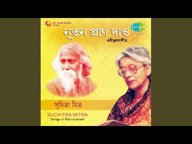 Chhutir Banshi Bajlo Je Oi auf YouTube ansehen Chhutir Banshi Bajlo Je Oi auf YouTube ansehen