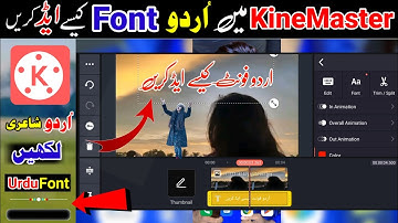 How To Install Urdu Fonts In Kinemaster | kinemaster men urdu fonts kasy Add kran ?