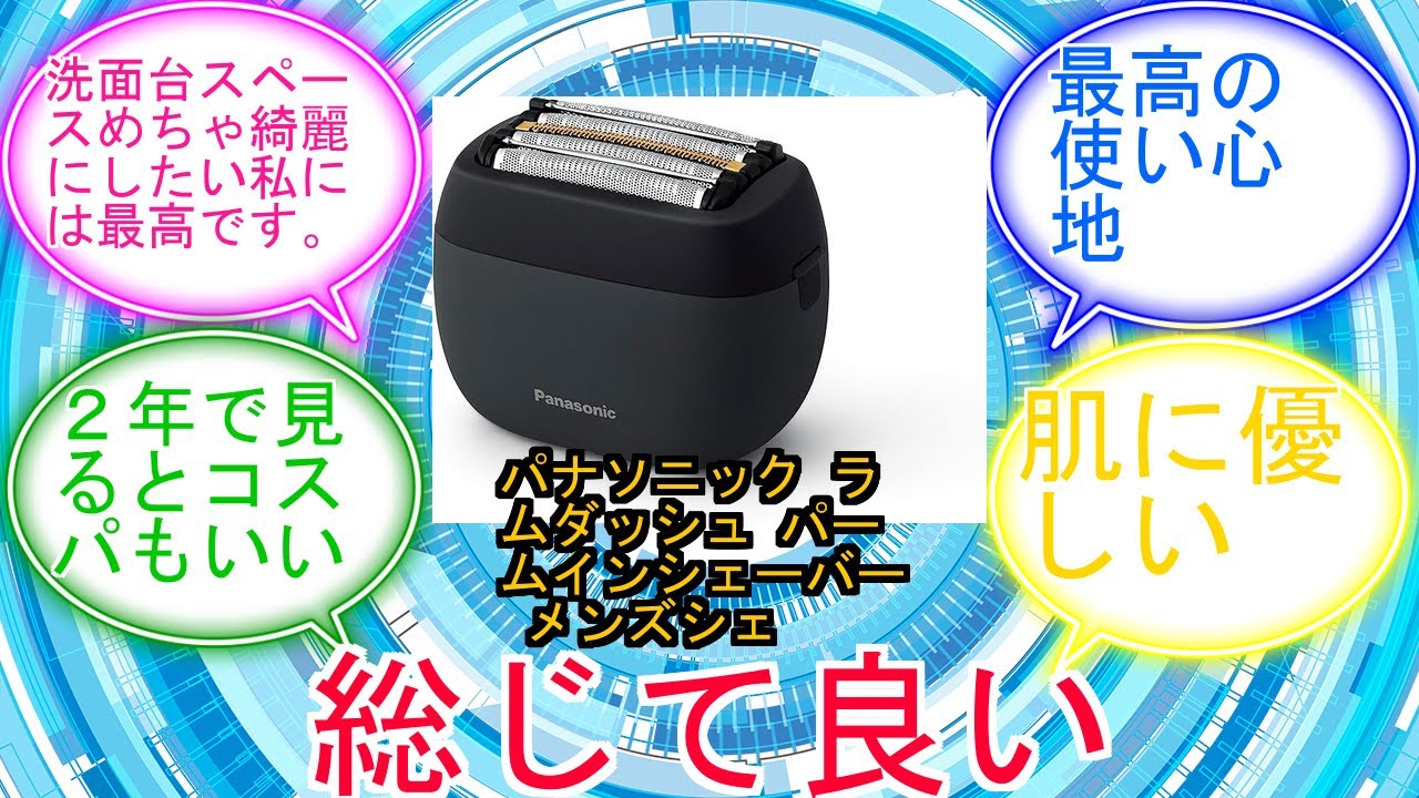 メンズシェーバ コンパクトベーシックタイプ 5枚刃 ブラック ES-PV3A-K ラムダッシュ パナソニック パームイン 5枚刃 ES-PV3A-K マット