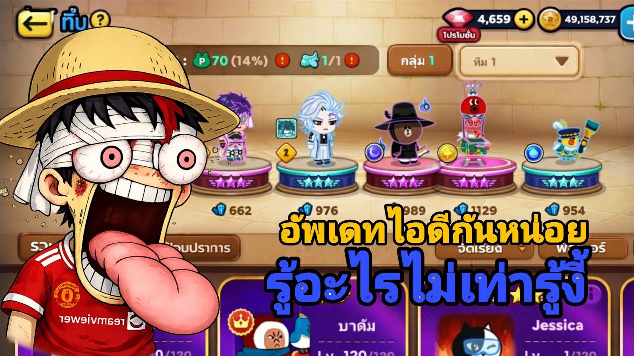 EP.4 บินดุสายฟรี 2.0 รู้อะไรไม่เท่ารู้งี้ LINE Rangers 🇹🇭😁