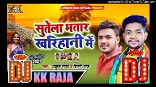 Sutela Bhatar Kharihani Me (Ankush Raja) bhojpuri song faddu mix dj Kk Raja Ara