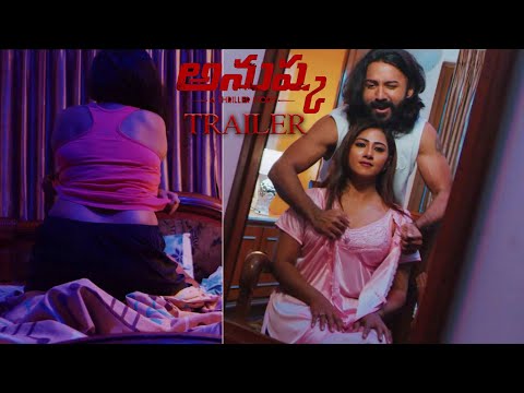Anushka Telugu Movie Official Trailer | Srivalli | Sowjanya | Mana TFI