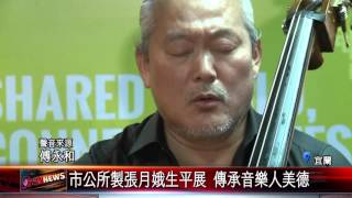20151023 音樂界媽祖婆 張月娥買琴鼓勵清寒學生