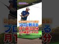 【月1回30分で上達】プロが教える「100球練習ルーティン」【菅原大地プロ】#ゴルフ #レッスン