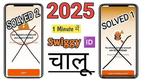 Swiggy id temporarily deactivate ! Swiggy id kaise open kare ! how to open swiggy id ! फ्री में 💯💯💯💯