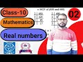 Class -10 || Real numbers || full chapter || exercise 1.1 || Number System || @prepkaracademy