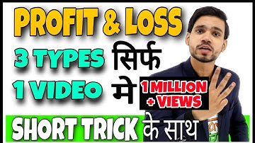 Top Profit and Loss Tricks | Profit and Loss Concept/Problems/Shortcuts | SSC, UPSC, SBI, IBPS PO