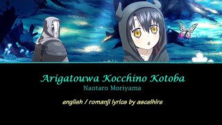 Somali and the Forest Spirit OP Full - Arigatouwa Kocchino Kotoba | Lyrics (Romaji/English)