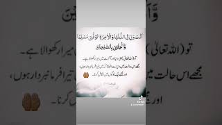 surah Yusuf : 101
