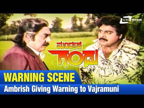 Mandyada Gandu -- ಮಂಡ್ಯದ ಗಂಡು| Ambrish Giving Warning to Vajramuni |FEAT. Ambarish, Megha