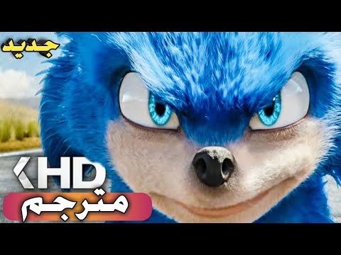 سونيك 2 فيلم القنفذ الجزء “سونيك القنفذ