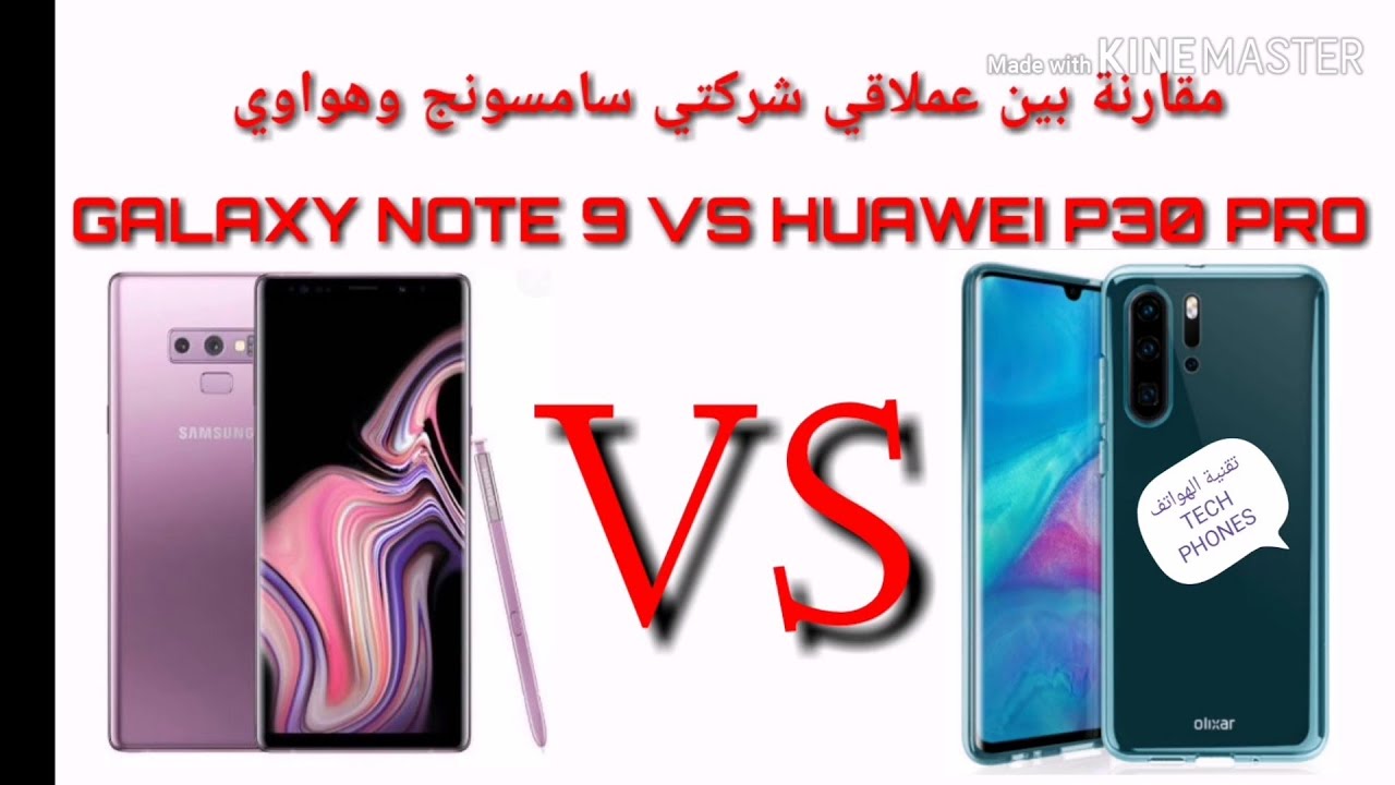 Huawei P30 Pro Vs Samsung Note 9