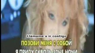 Алла Пугачёва - Позови Меня С Собой - Subtítulos Español