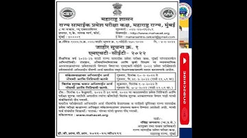 🛑MHT CET 2022 : APPLICATION FORM AND EXAM DATE RELEASE LATEST NEWS #mhtcet2022-23