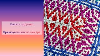 картинка: EASY PEASY! МОЗАИКА БЕЗ СЛЁЗ. ПРЯМОУГОЛЬНИК ИЗ ЦЕНТРА.