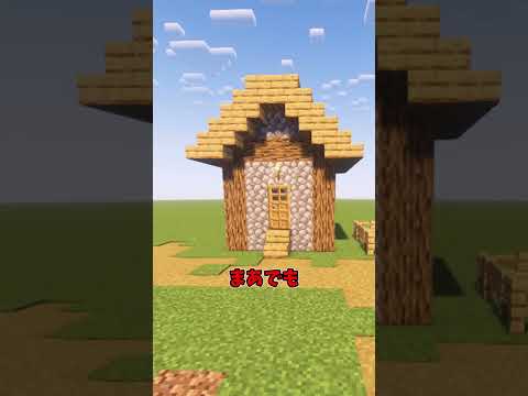 ○○してくれた人の家！【マイクラ】【ゆっくり実況】 #スイッチ #マイクラ #マインクラフト #ゆっくり実況 #まいくら #shorts