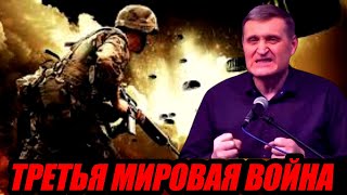 ПОДГОТОВКА К ТРЕТЬЕЙ МИРОВОЙ ВОЙНЕ | Христианская проповедь | Учение ВВЦВСАСДРД по Дан.11 гл.