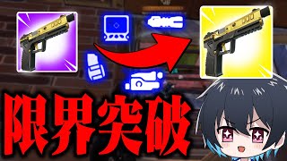 フルカスタムピストル1丁持ちが強過ぎたｗｗ【フォートナイト/Fortnite】