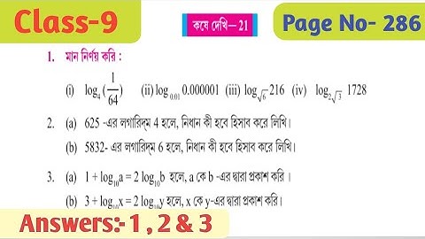 Class -9 / Kose dekhi-21/ Page No- 286 /Logarithm/ West Bengal Board