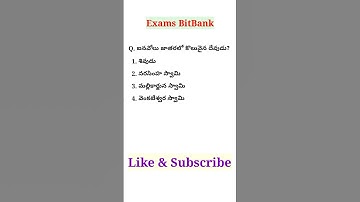 #competitive #currentaffairs #gk #tspsc #ssccgl #upsc #appsc#rrb #groupd#group2 #reels #2023 #group4