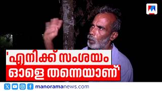 'കുട്ടിയെ കൊന്നത് ഓള് തന്നെയെന്നാണ് സംശയം':മകനെ കുടുക്കിയതെന്ന് ഗിരീഷ് കുമാർ |#Kozhikode #Crime