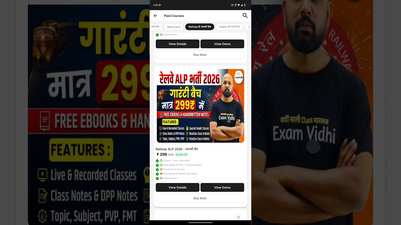 नया बैच कैसे ज्वाइन करें ? | How to join new Batch ?