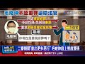 惡性事件與社會治安
