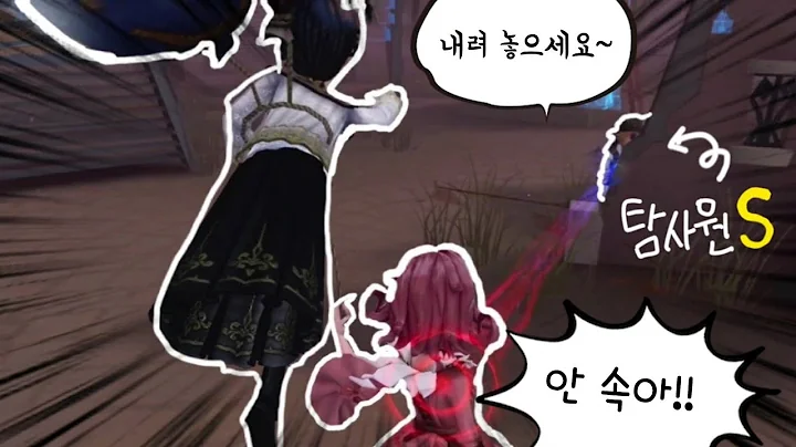 [제5인격/마리] 천상계 탐사원 S휘장과의 자석 심리전! 🧲