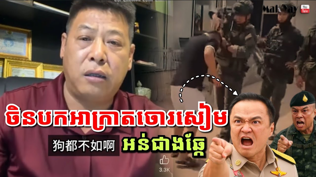 អន់ជាងឆ្កែ! ចិន បកអាក្រាតចោរសៀម លួចសូម្បីតែវាំងនន 