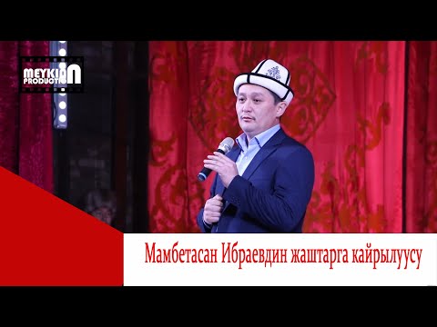 Video: Эпифания. Ыйман салты