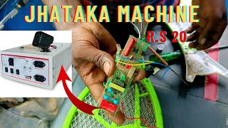 ₹20 में बनाए झटका मशीन  only 20  jhatka machine# jhataka machine