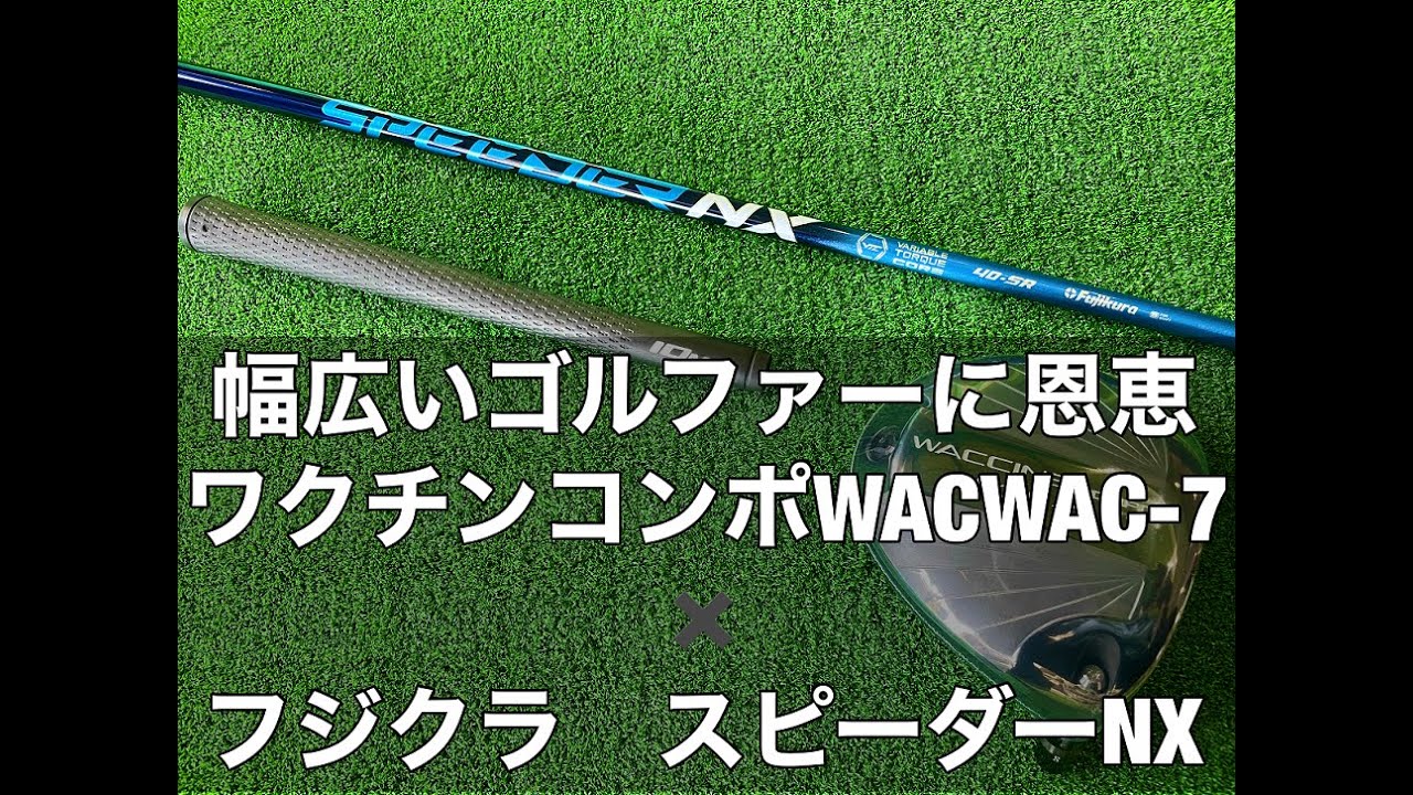 Wacwac7 ヘッドのみ 訳あり