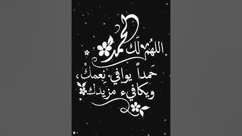 صباح الخير تلاوة بصوت الشيخ احمد العجمي سورة آل عمران الايه ١٨١