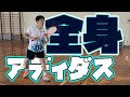 【全身アディダス】バドテツvsチョビテツ〔バドミントン〕