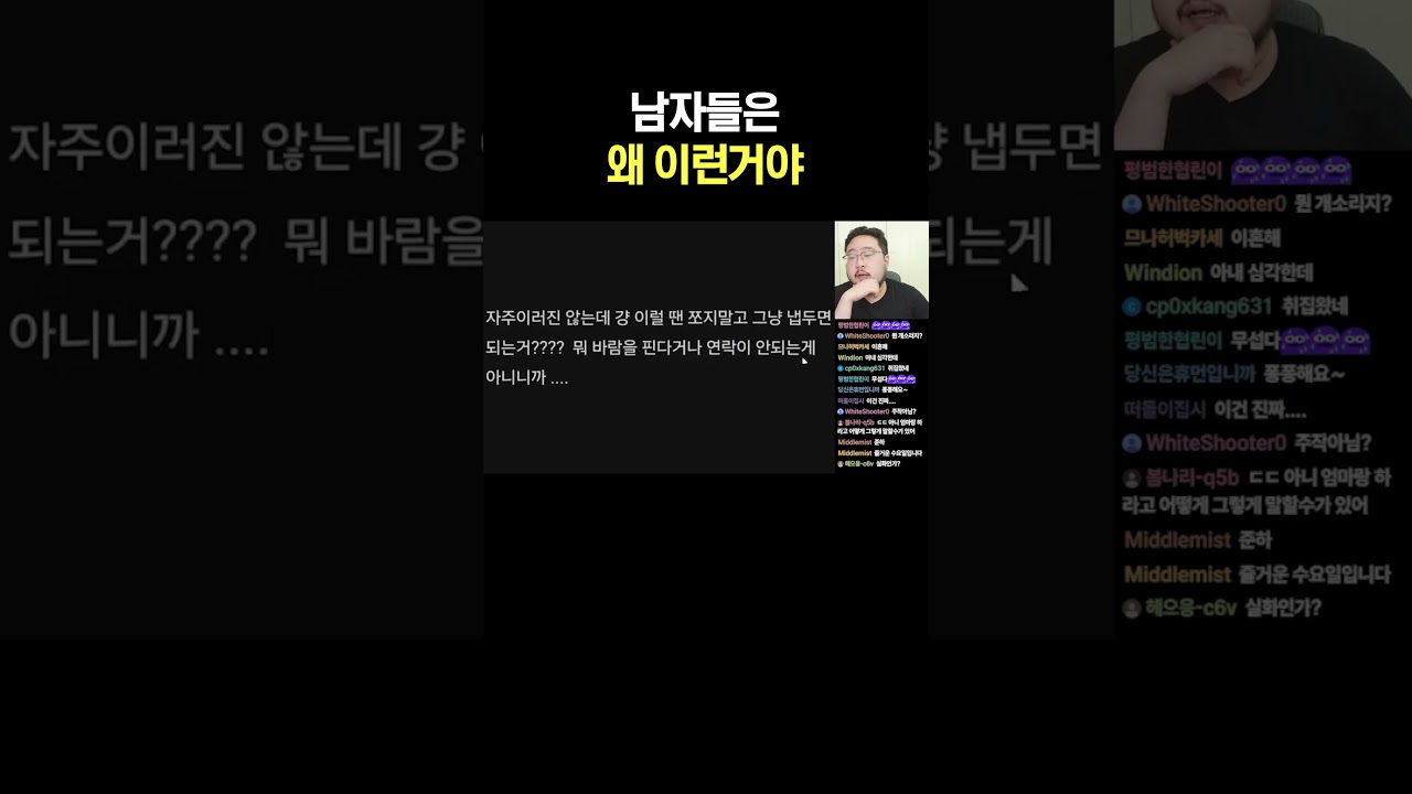 남자들은 왜 이런거야