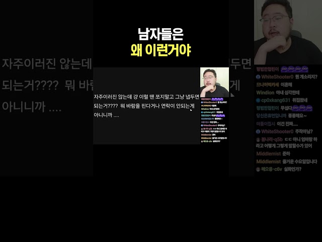 남자들은 왜 이런거야