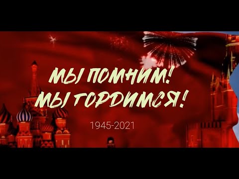 Рубрика  «Мы помним» Василиса Морозова - «Спасибо героям».