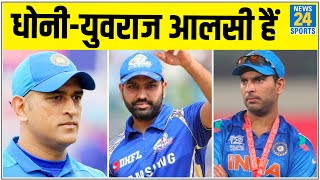 Dhoni और Yuvraj भागने से कतराते हैं- Rohit Sharma ने खोली पोल