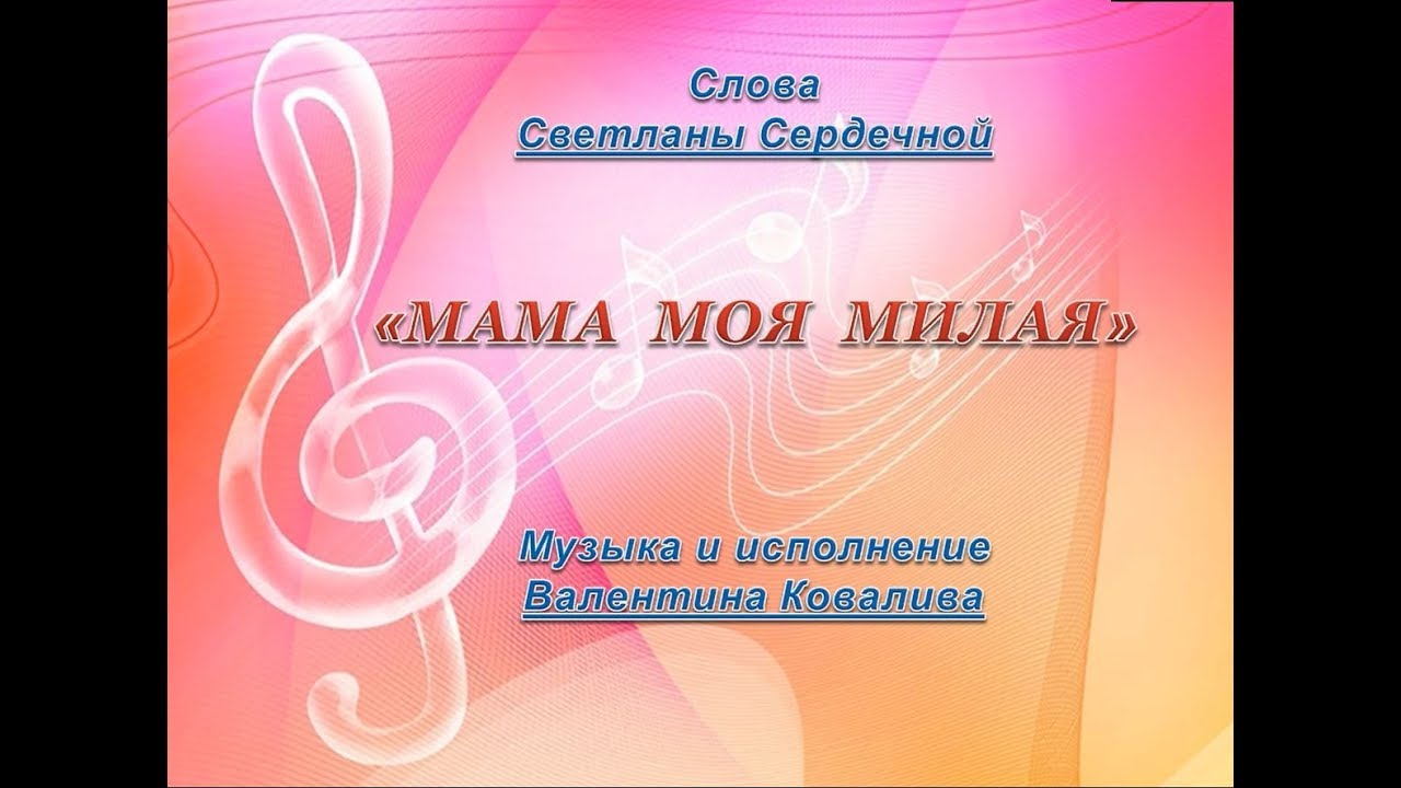 Музыка милая моя любимая. Love quotes. Шикарный трек. Love quotes. Музыка милая моя любимая.