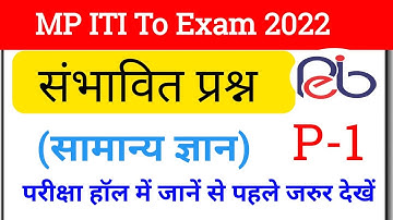 MP ITI To 2022 Expected Question BY Nagendra Sir YES Academy