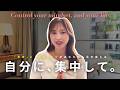 【結局、自分】あなたの人生が思い通りに動き出す"たった1つの考え方"